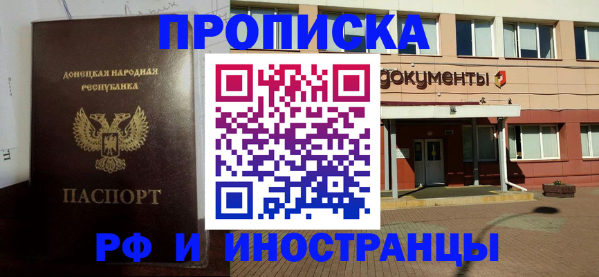 временная регистрация 2025 в Первоуральске