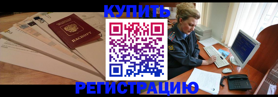 прописка 2025 в Первоуральске
