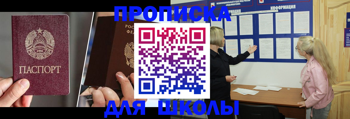 прописка гарантия в Первоуральске